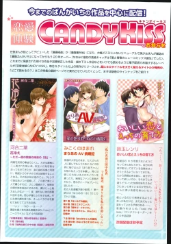 Page 167 of Manga Bangaichi 2014-09