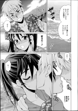 Page 17 of Manga Bangaichi 2014-09