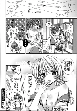 Page 190 of Manga Bangaichi 2014-09