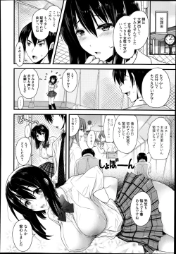 Page 216 of Manga Bangaichi 2014-09