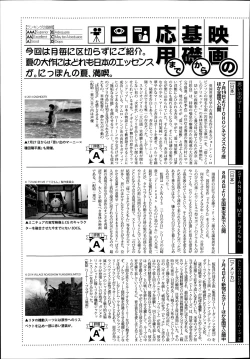 Page 231 of Manga Bangaichi 2014-09