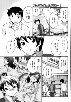 Page 233 of Manga Bangaichi 2014-09