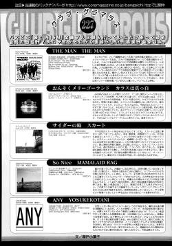 Page 252 of Manga Bangaichi 2014-09