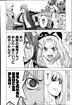 Page 278 of Manga Bangaichi 2014-09