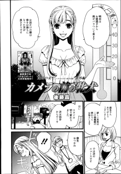 Page 28 of Manga Bangaichi 2014-09