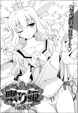 Page 300 of Manga Bangaichi 2014-09