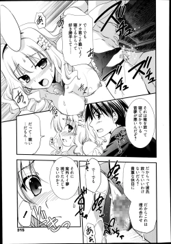 Page 315 of Manga Bangaichi 2014-09