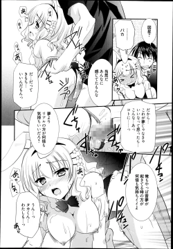 Page 316 of Manga Bangaichi 2014-09