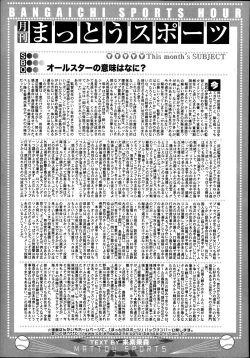 Page 319 of Manga Bangaichi 2014-09