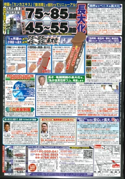 Page 335 of Manga Bangaichi 2014-09