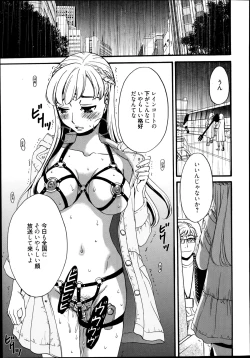 Page 45 of Manga Bangaichi 2014-09