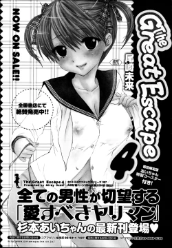 Page 50 of Manga Bangaichi 2014-09