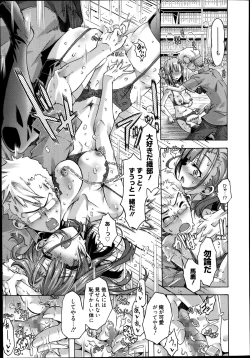 Page 61 of Manga Bangaichi 2014-09