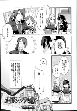 Page 75 of Manga Bangaichi 2014-09