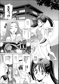 Page 7 of Manga Bangaichi 2014-09