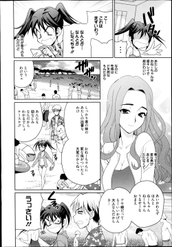 Page 8 of Manga Bangaichi 2014-09