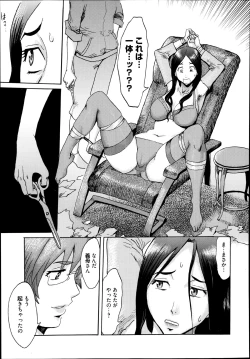 Page 99 of Manga Bangaichi 2014-09