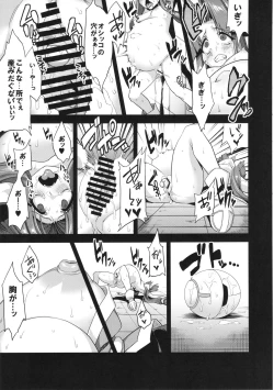 Page 6 of Hentai Marionette 2 + OV - REQ