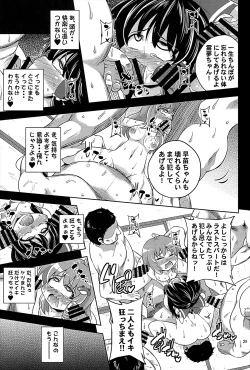 Page 27 of Nikuyokugami Gyoushin