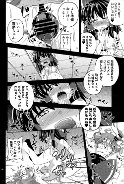 Page 32 of Nikuyokugami Gyoushin