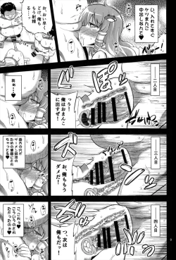 Page 7 of Nikuyokugami Gyoushin