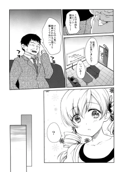 Page 5 of Tomoe Mami Monzetsu Oil Massage