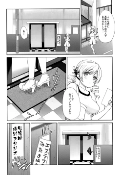 Page 6 of Tomoe Mami Monzetsu Oil Massage
