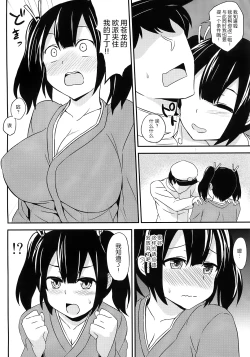 Page 5 of Bikini Kousen