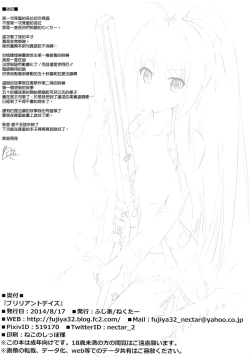 Page 26 of Brilliant Days