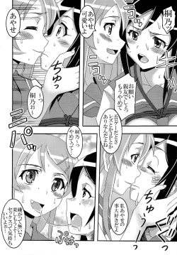 Page 12 of Ore no Imouto ga Konna ni Ero Kawaii Wake ga Nai 2