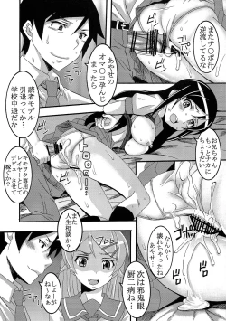 Page 36 of Ore no Imouto ga Konna ni Ero Kawaii Wake ga Nai 2