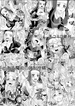 Page 37 of Ore no Imouto ga Konna ni Ero Kawaii Wake ga Nai 2