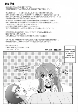 Page 19 of Second Osananajimi wa Hinnyuu ☆ Binkan! 2 nd! ! | The Second Childhood Friend Has Small, Sensitive Breasts!