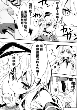 Page 6 of AMATSUKAZE STYLE