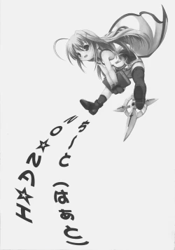 Page 24 of NOI Cheat