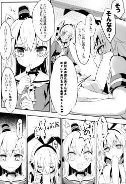 Page 6 of AMATSUKAZE STYLE