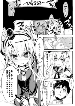 Page 9 of AMATSUKAZE STYLE