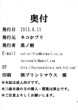 Page 29 of Lovely March NAO