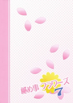 Page 18 of Himegoto Flowers 7