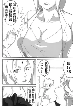 Page 3 of Tsuna x Hina