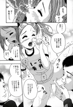 Page 100 of Mujirushi Youhin Vol. 6