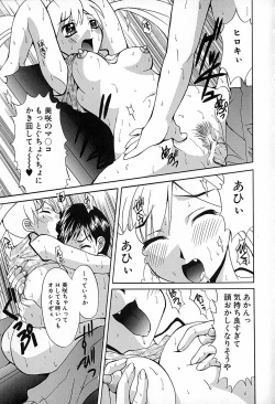 Page 120 of Mujirushi Youhin Vol. 6