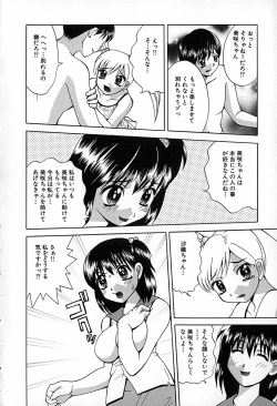 Page 125 of Mujirushi Youhin Vol. 6
