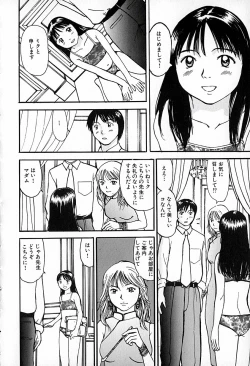 Page 135 of Mujirushi Youhin Vol. 6