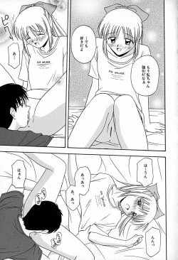 Page 84 of Mujirushi Youhin Vol. 6