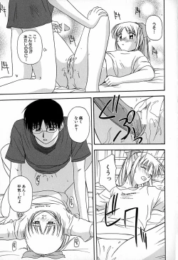 Page 86 of Mujirushi Youhin Vol. 6