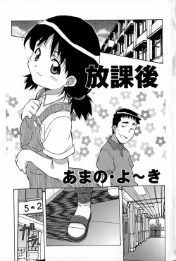 Page 8 of Mujirushi Youhin Vol. 6