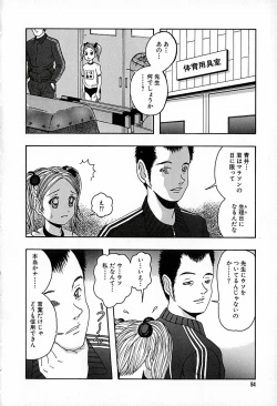 Page 95 of Mujirushi Youhin Vol. 6