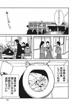 Page 100 of Comic Binetsu Angel 2004-11