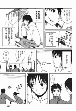 Page 104 of Comic Binetsu Angel 2004-11
